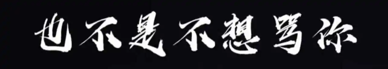 西檬之家:字母圈新人入圈指南